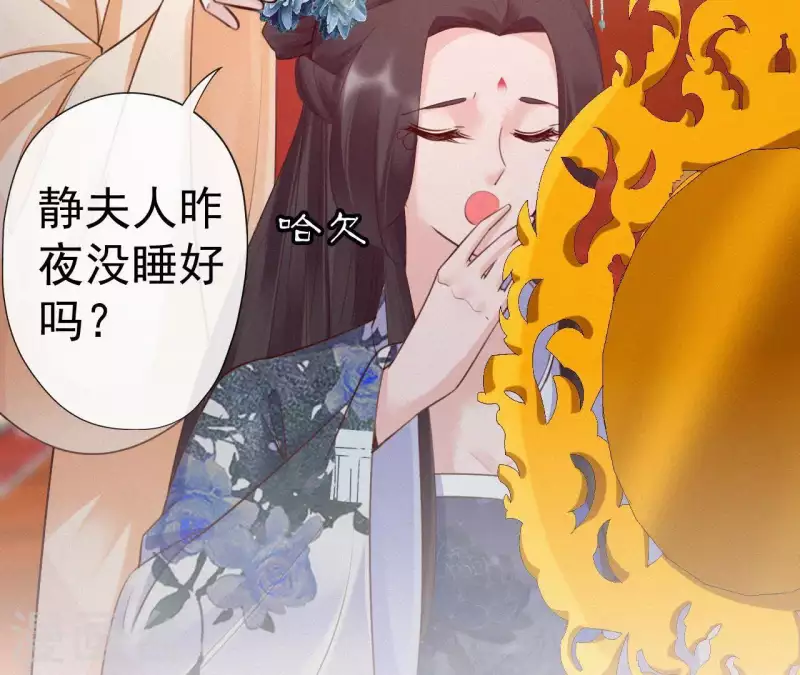 天香美人韩漫全集-第42话 避子药无删减无遮挡章节图片 