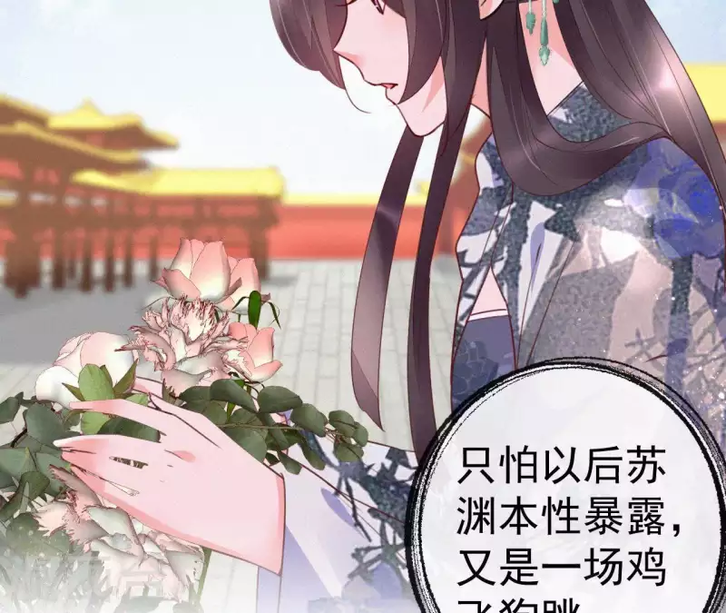 天香美人韩漫全集-第43话 一雪前耻无删减无遮挡章节图片 