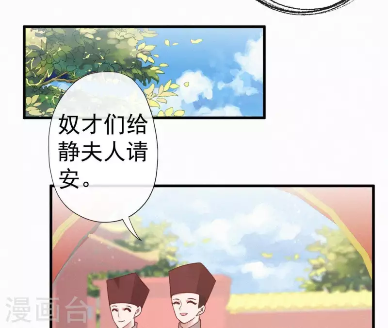 天香美人韩漫全集-第43话 一雪前耻无删减无遮挡章节图片 