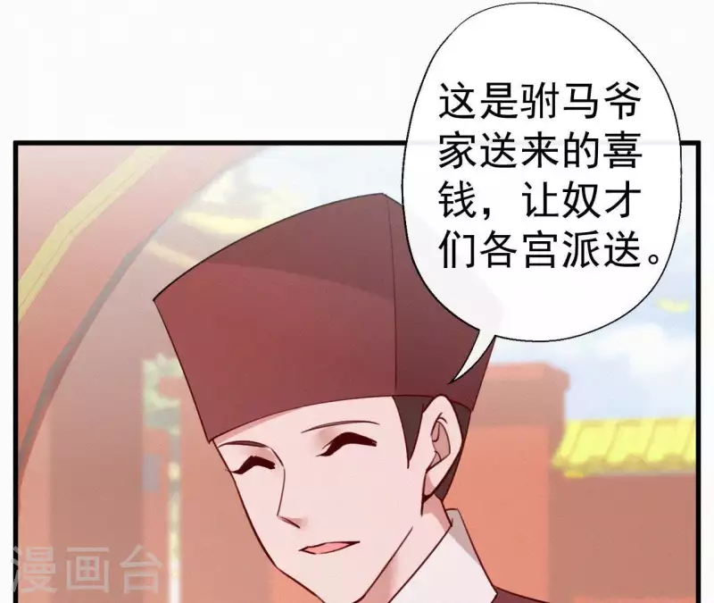 天香美人韩漫全集-第43话 一雪前耻无删减无遮挡章节图片 
