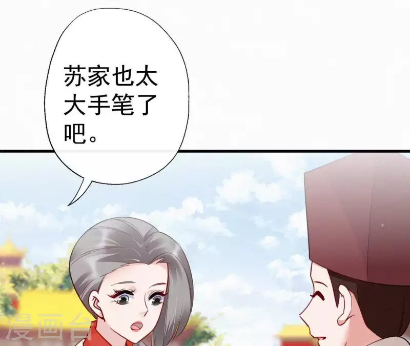 天香美人韩漫全集-第43话 一雪前耻无删减无遮挡章节图片 