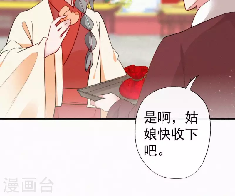 天香美人韩漫全集-第43话 一雪前耻无删减无遮挡章节图片 