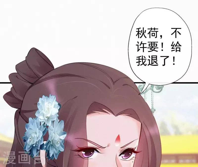 天香美人韩漫全集-第43话 一雪前耻无删减无遮挡章节图片 