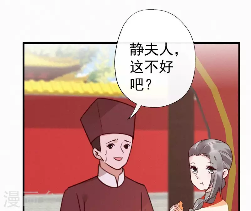 天香美人韩漫全集-第43话 一雪前耻无删减无遮挡章节图片 