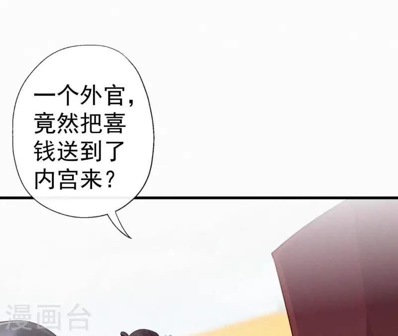 天香美人韩漫全集-第43话 一雪前耻无删减无遮挡章节图片 