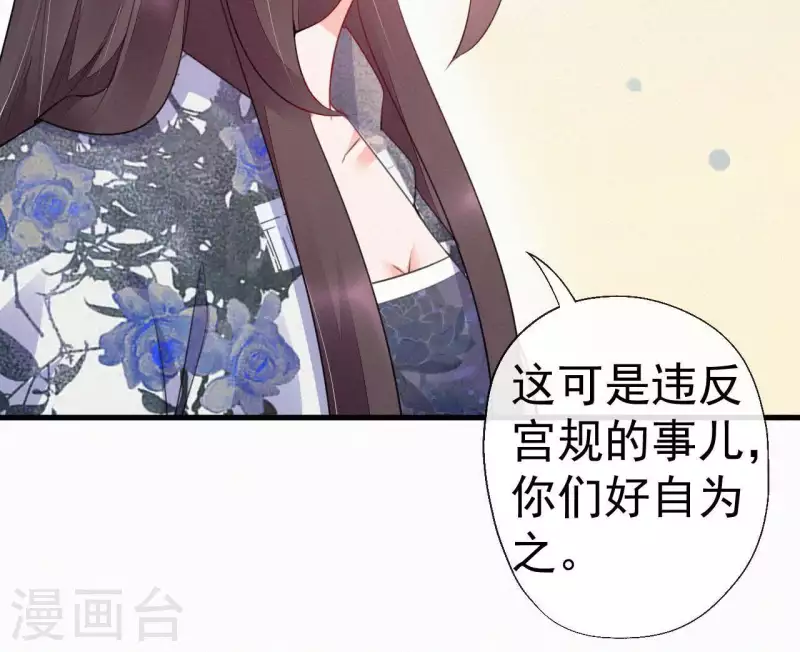 天香美人韩漫全集-第43话 一雪前耻无删减无遮挡章节图片 