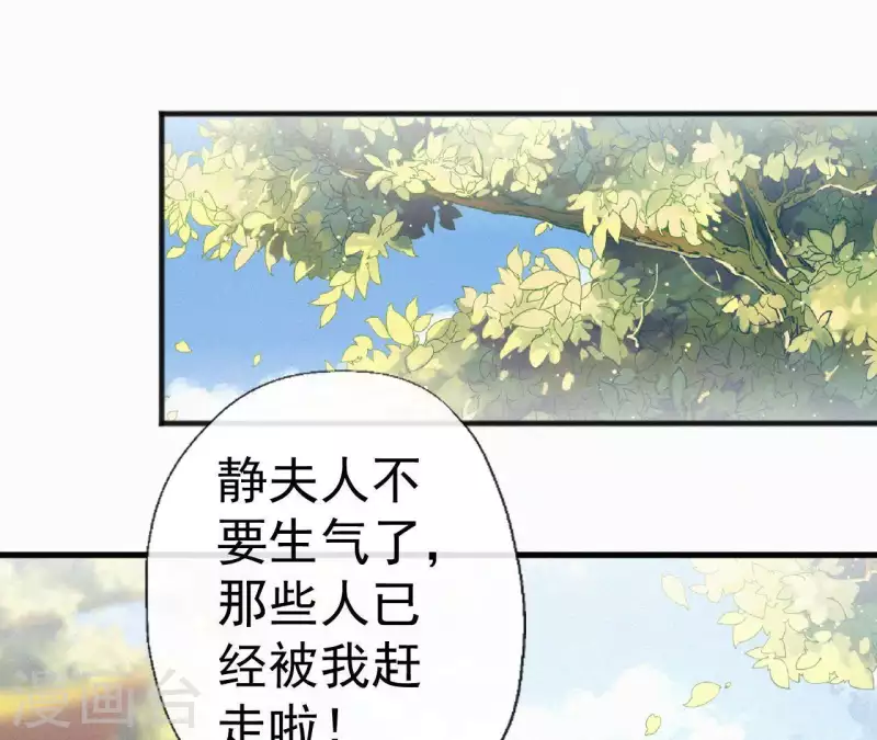 天香美人韩漫全集-第43话 一雪前耻无删减无遮挡章节图片 