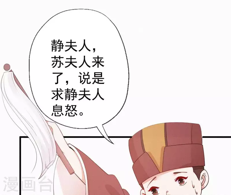 天香美人韩漫全集-第43话 一雪前耻无删减无遮挡章节图片 