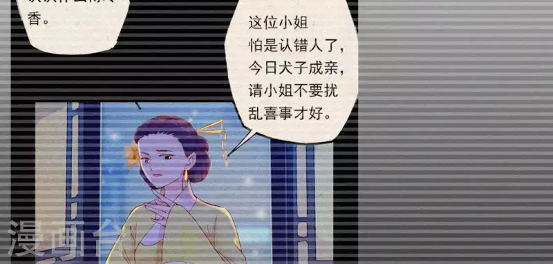 天香美人韩漫全集-第43话 一雪前耻无删减无遮挡章节图片 