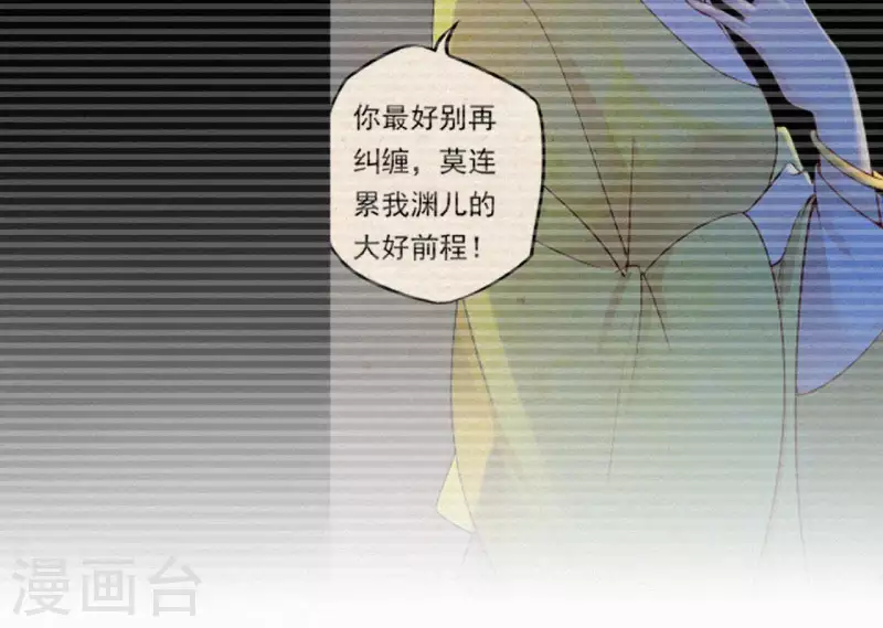 天香美人韩漫全集-第43话 一雪前耻无删减无遮挡章节图片 