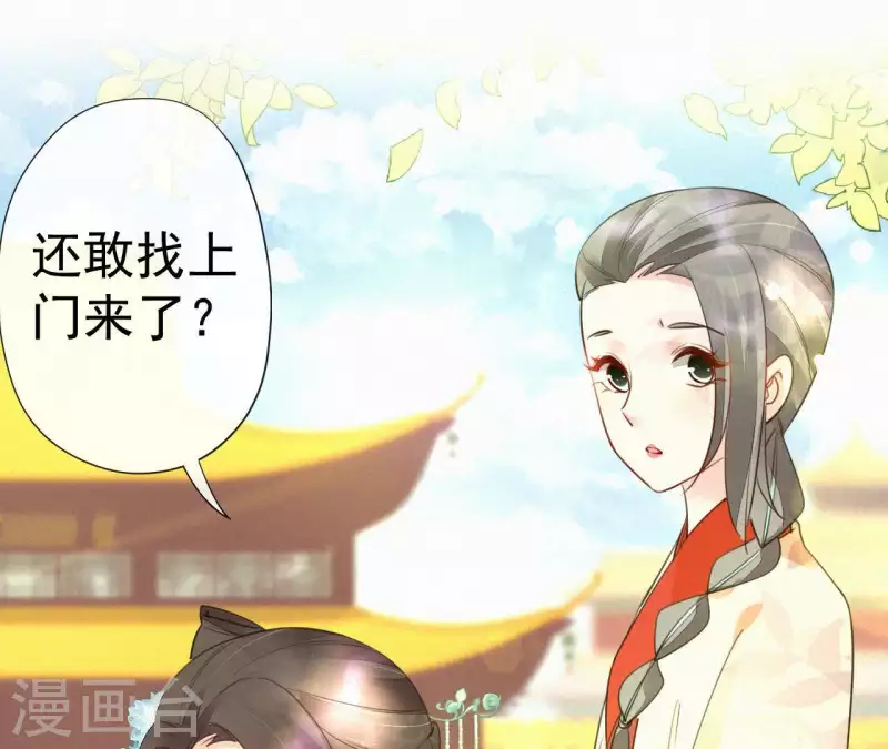 天香美人韩漫全集-第43话 一雪前耻无删减无遮挡章节图片 