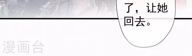 天香美人韩漫全集-第43话 一雪前耻无删减无遮挡章节图片 