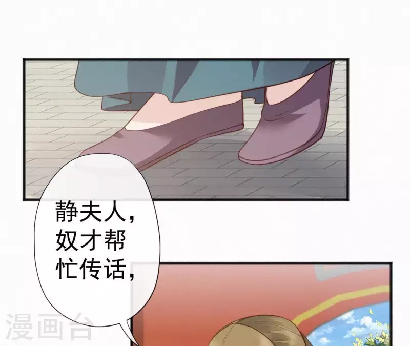 天香美人韩漫全集-第43话 一雪前耻无删减无遮挡章节图片 