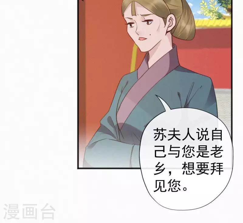 天香美人韩漫全集-第43话 一雪前耻无删减无遮挡章节图片 
