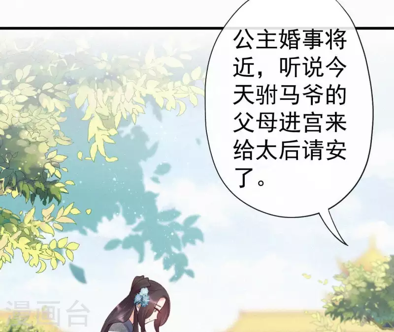天香美人韩漫全集-第43话 一雪前耻无删减无遮挡章节图片 