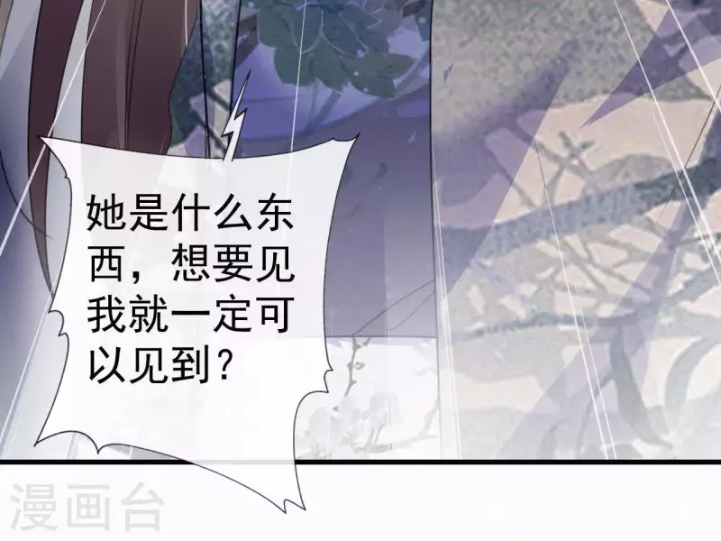 天香美人韩漫全集-第43话 一雪前耻无删减无遮挡章节图片 
