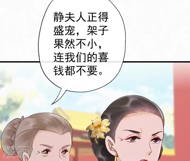 天香美人韩漫全集-第43话 一雪前耻无删减无遮挡章节图片 