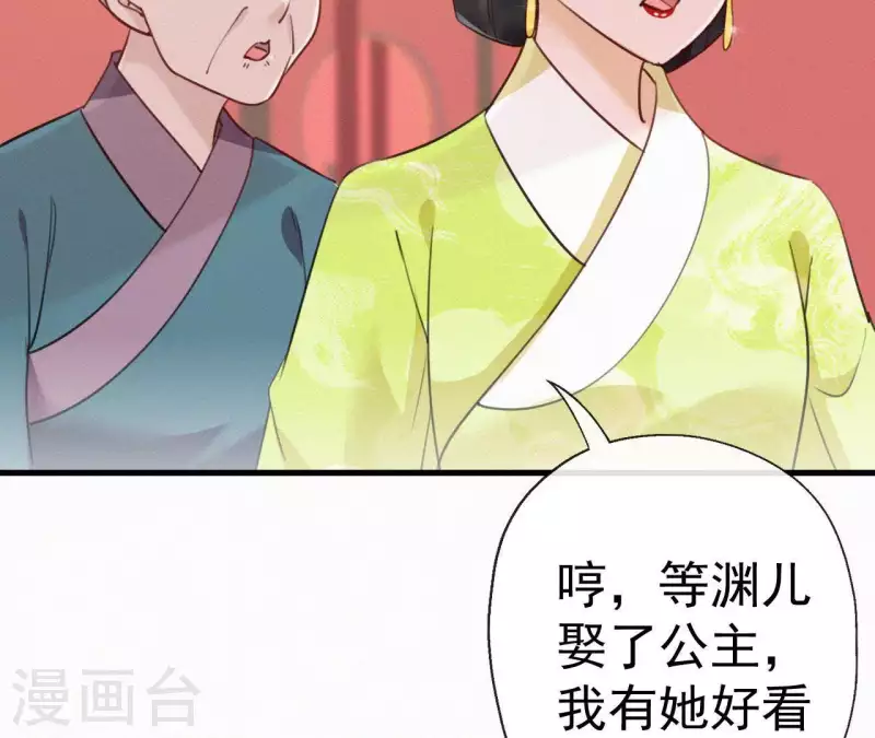 天香美人韩漫全集-第43话 一雪前耻无删减无遮挡章节图片 