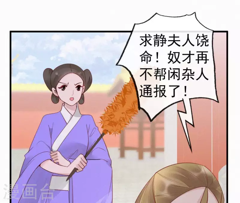 天香美人韩漫全集-第43话 一雪前耻无删减无遮挡章节图片 