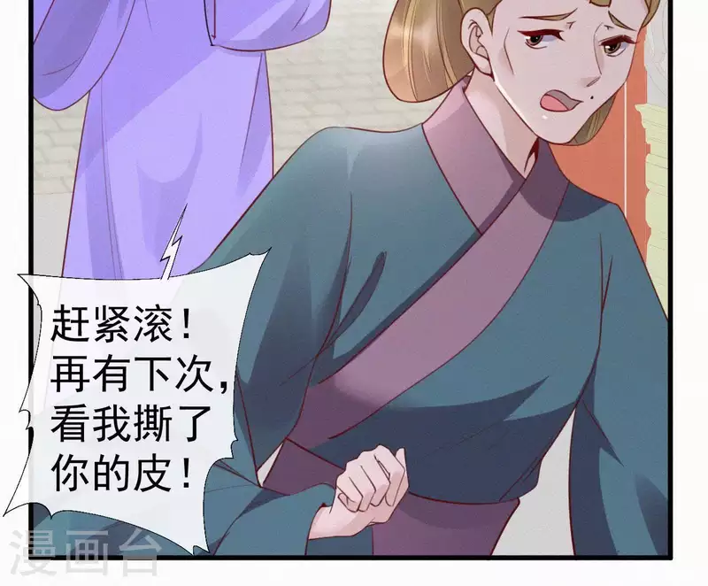 天香美人韩漫全集-第43话 一雪前耻无删减无遮挡章节图片 