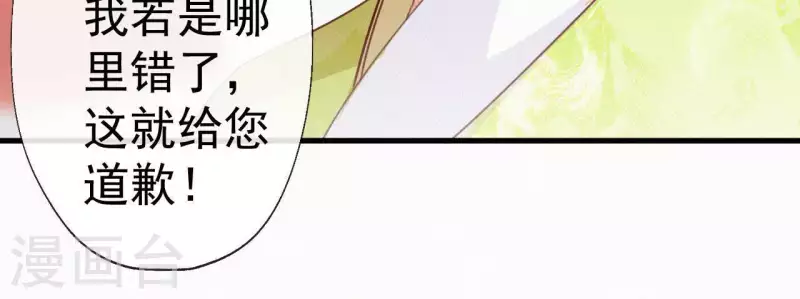 天香美人韩漫全集-第43话 一雪前耻无删减无遮挡章节图片 