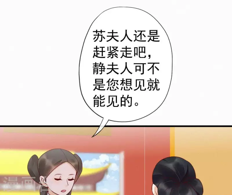 天香美人韩漫全集-第43话 一雪前耻无删减无遮挡章节图片 