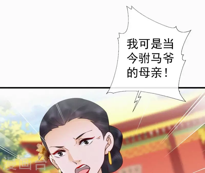 天香美人韩漫全集-第43话 一雪前耻无删减无遮挡章节图片 