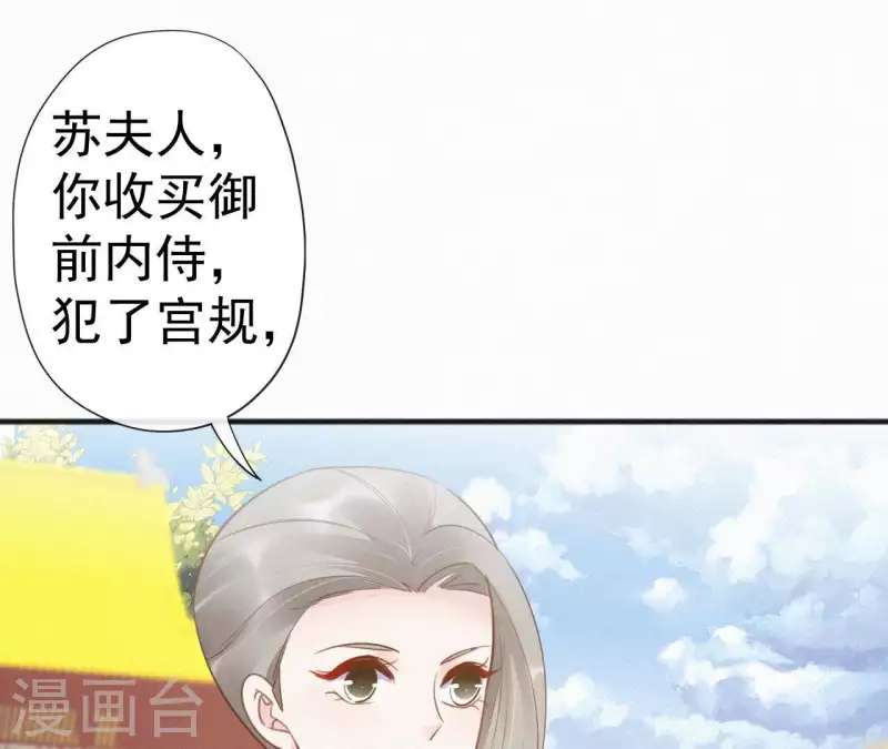 天香美人韩漫全集-第43话 一雪前耻无删减无遮挡章节图片 