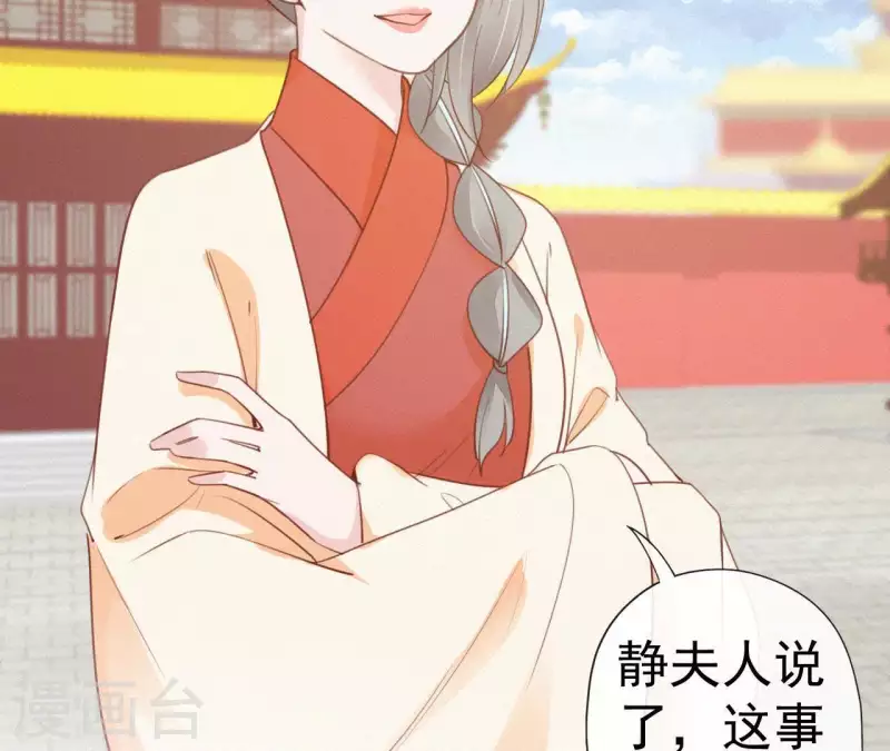 天香美人韩漫全集-第43话 一雪前耻无删减无遮挡章节图片 