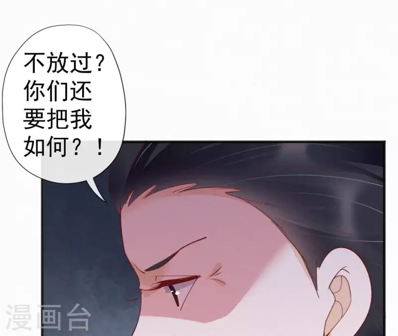 天香美人韩漫全集-第43话 一雪前耻无删减无遮挡章节图片 