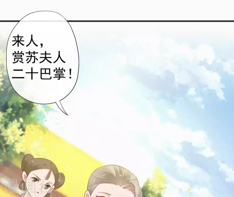 天香美人韩漫全集-第43话 一雪前耻无删减无遮挡章节图片 
