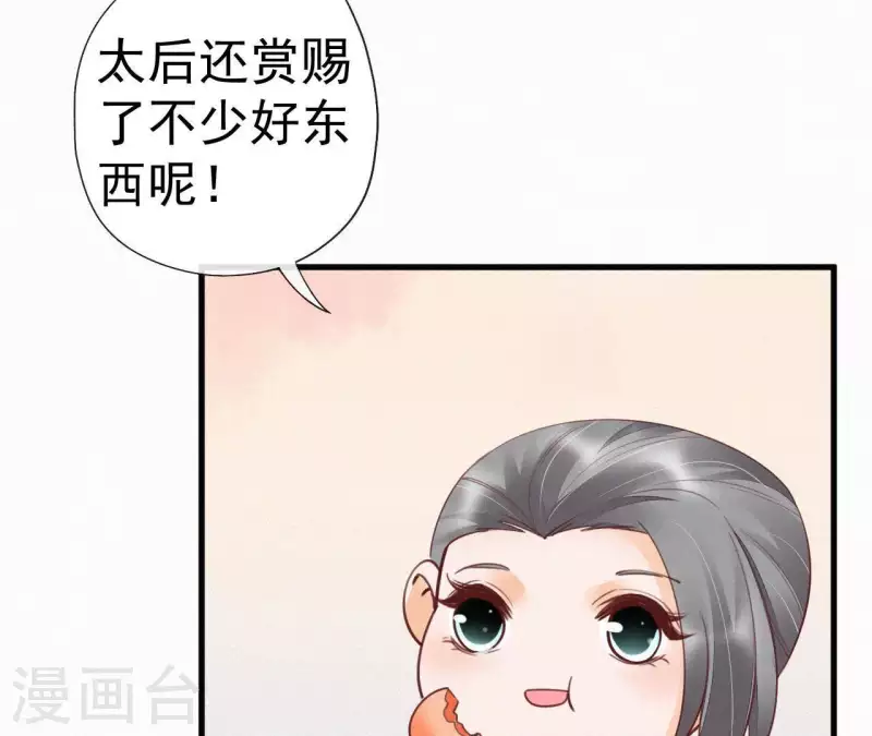 天香美人韩漫全集-第43话 一雪前耻无删减无遮挡章节图片 