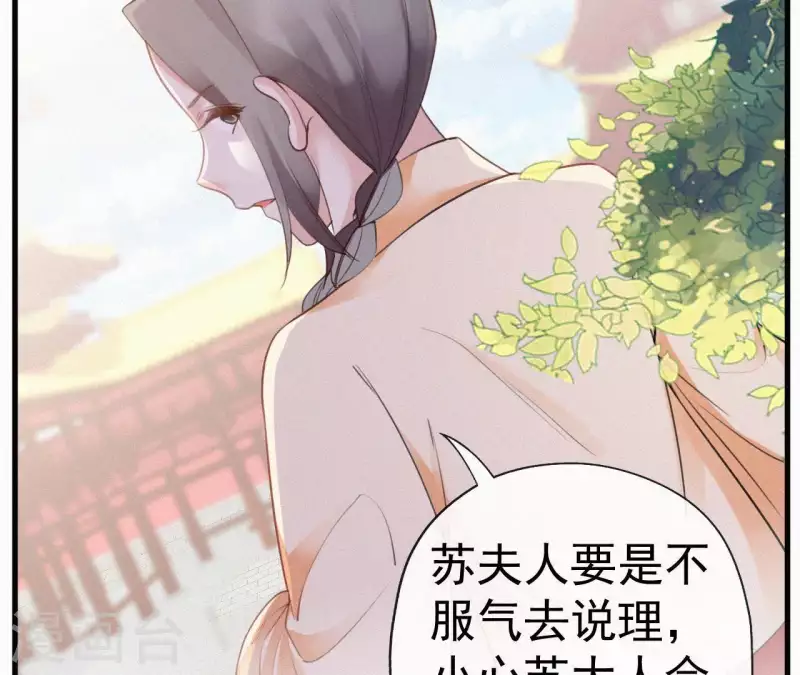 天香美人韩漫全集-第44话 骤变无删减无遮挡章节图片 