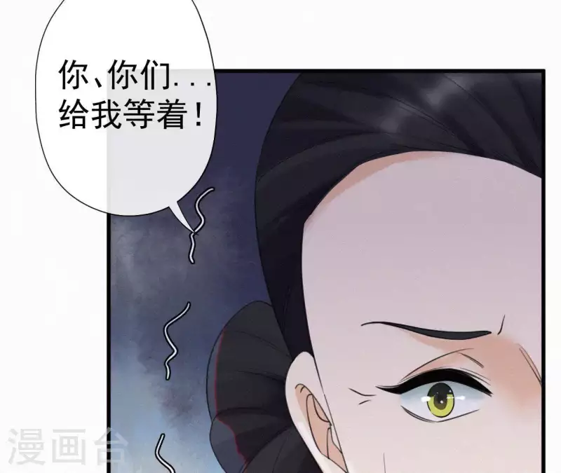 天香美人韩漫全集-第44话 骤变无删减无遮挡章节图片 