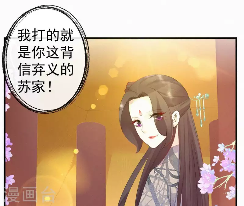 天香美人韩漫全集-第44话 骤变无删减无遮挡章节图片 