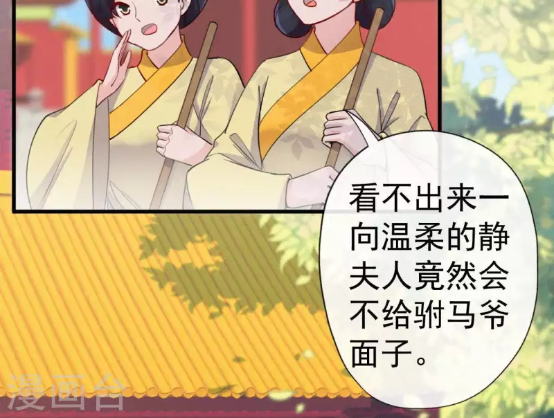 天香美人韩漫全集-第44话 骤变无删减无遮挡章节图片 