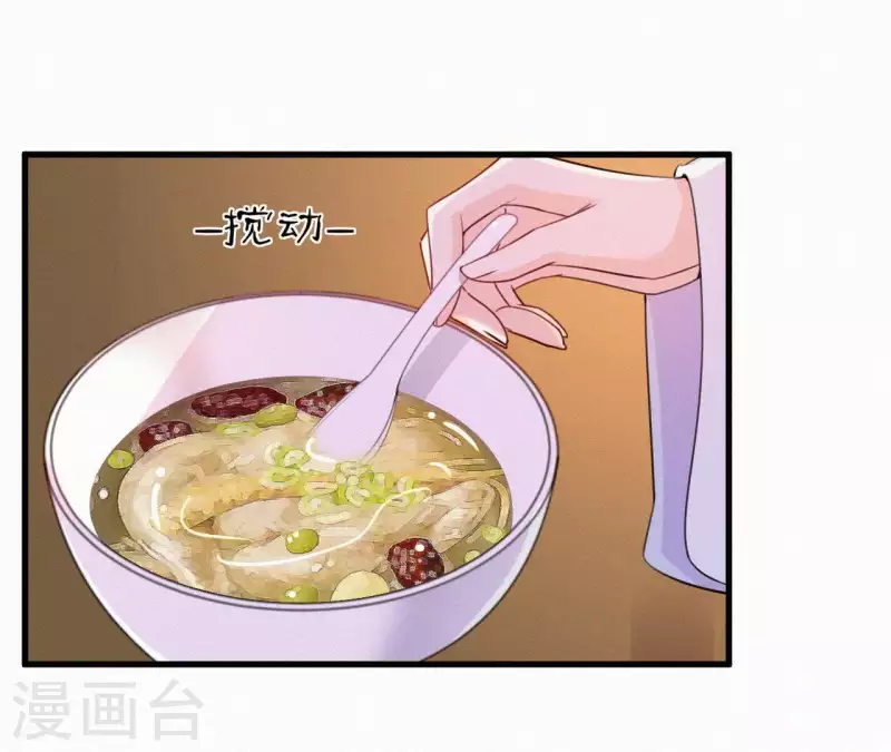 天香美人韩漫全集-第44话 骤变无删减无遮挡章节图片 