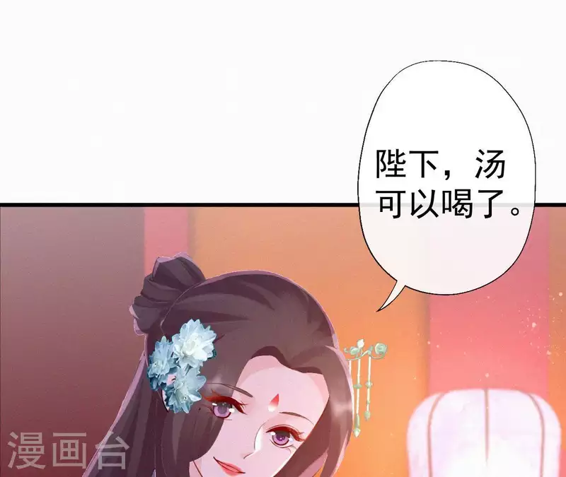 天香美人韩漫全集-第44话 骤变无删减无遮挡章节图片 