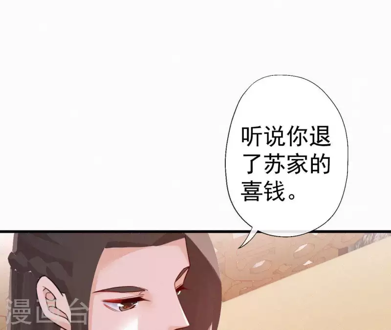 天香美人韩漫全集-第44话 骤变无删减无遮挡章节图片 