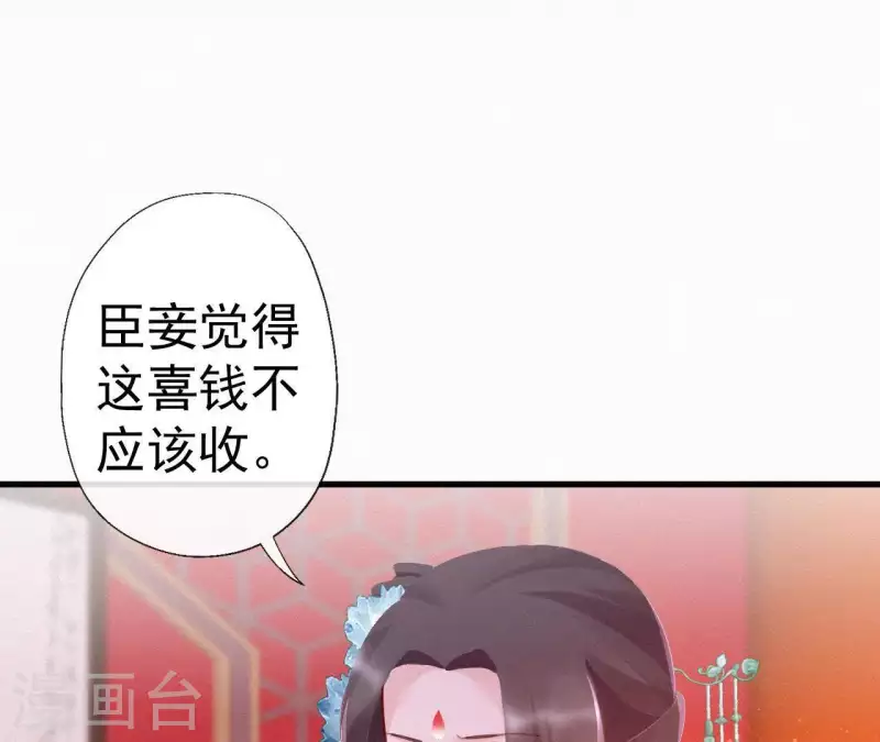 天香美人韩漫全集-第44话 骤变无删减无遮挡章节图片 