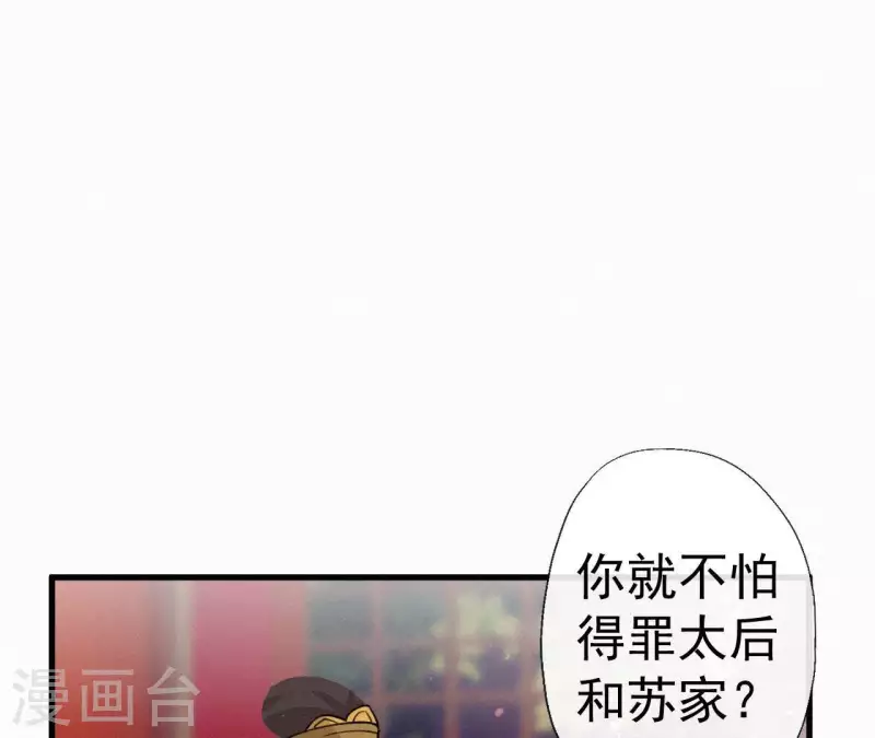 天香美人韩漫全集-第44话 骤变无删减无遮挡章节图片 