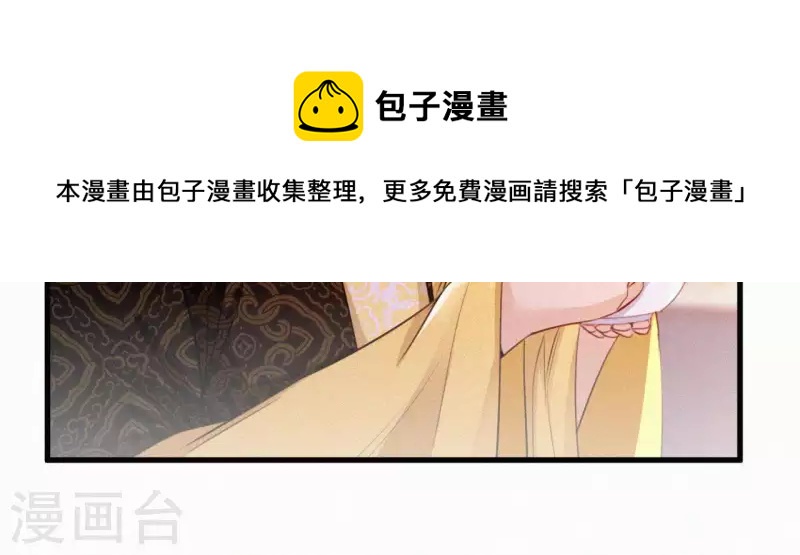 天香美人韩漫全集-第44话 骤变无删减无遮挡章节图片 