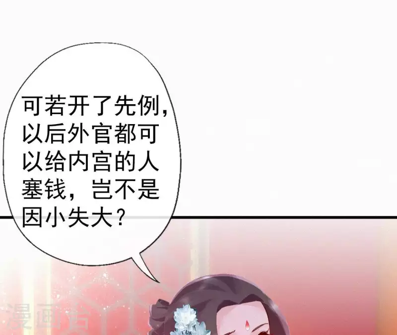 天香美人韩漫全集-第44话 骤变无删减无遮挡章节图片 
