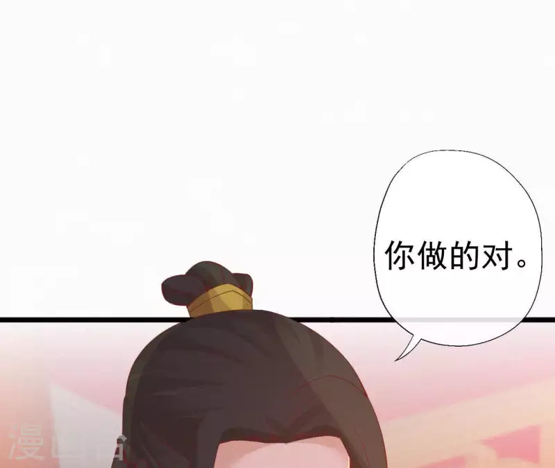 天香美人韩漫全集-第44话 骤变无删减无遮挡章节图片 