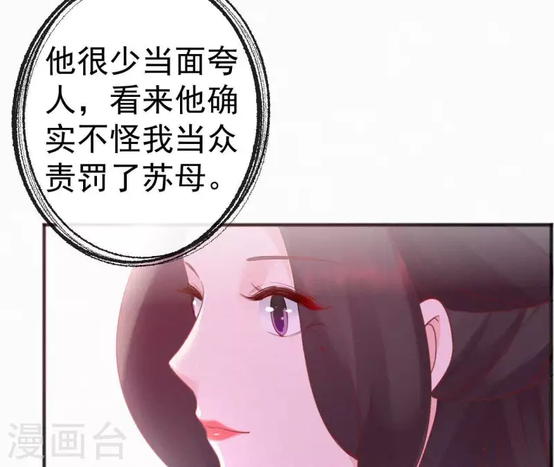 天香美人韩漫全集-第44话 骤变无删减无遮挡章节图片 