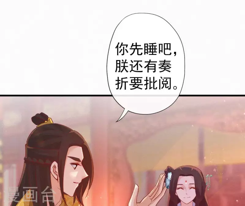 天香美人韩漫全集-第44话 骤变无删减无遮挡章节图片 
