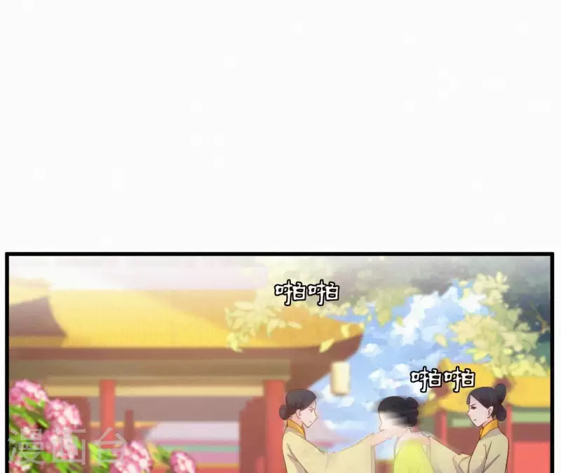 天香美人韩漫全集-第44话 骤变无删减无遮挡章节图片 