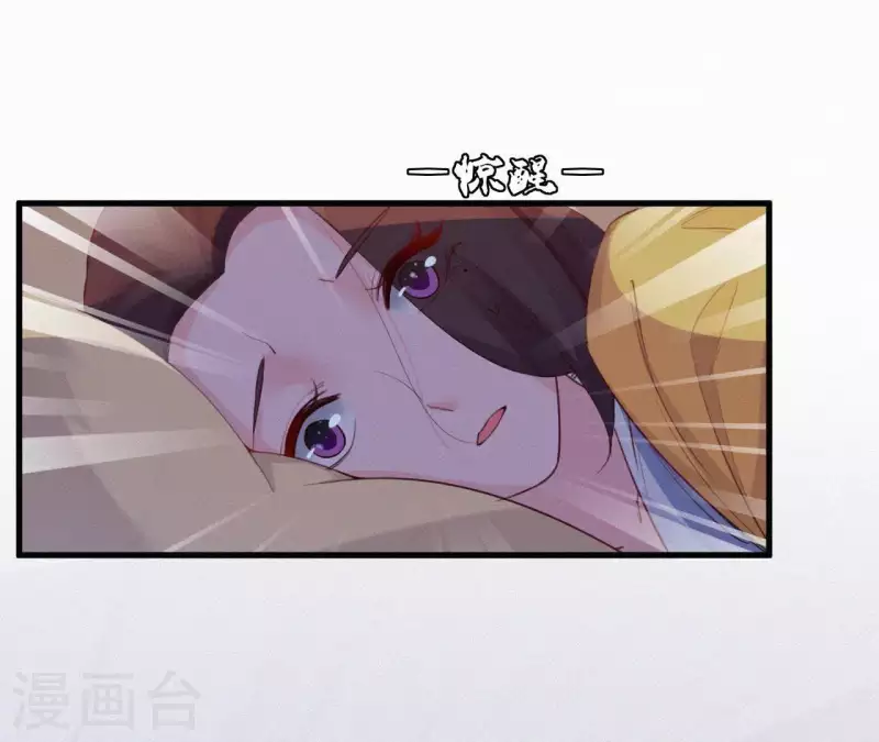 天香美人韩漫全集-第44话 骤变无删减无遮挡章节图片 