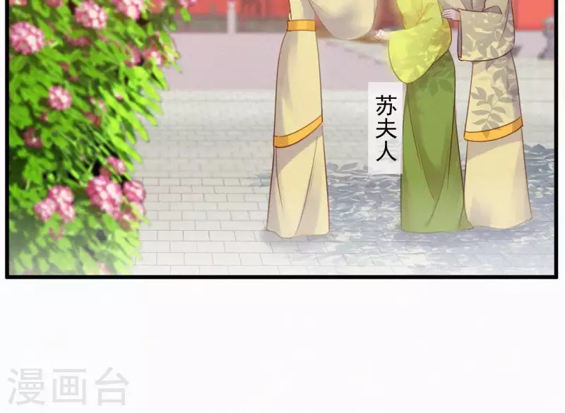 天香美人韩漫全集-第44话 骤变无删减无遮挡章节图片 