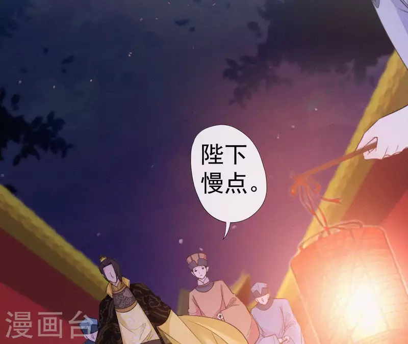天香美人韩漫全集-第44话 骤变无删减无遮挡章节图片 